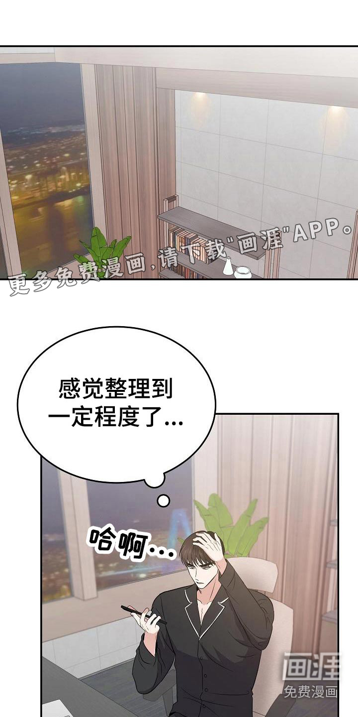 还魂之法 第47话 第1页