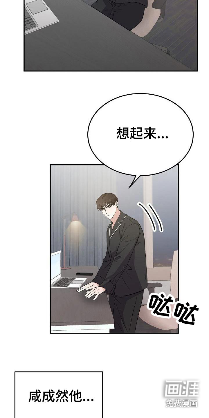 还魂之法 第47话 第2页
