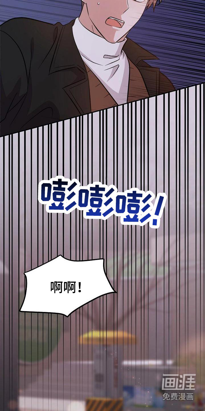 还魂之法 第47话 第14页
