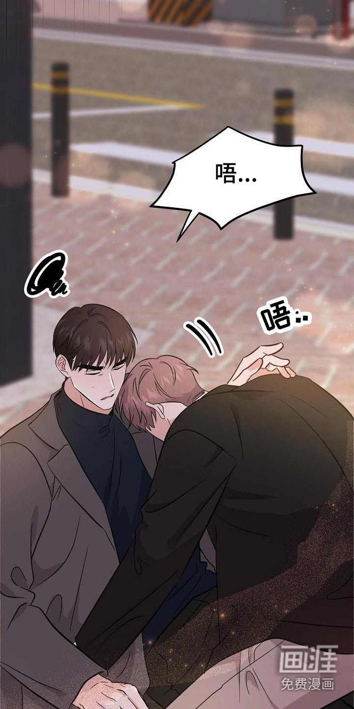 还魂之法 第47话 第15页