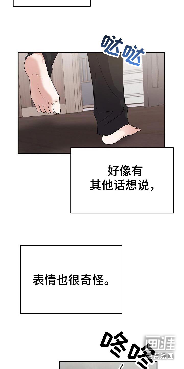 还魂之法 第47话 第3页