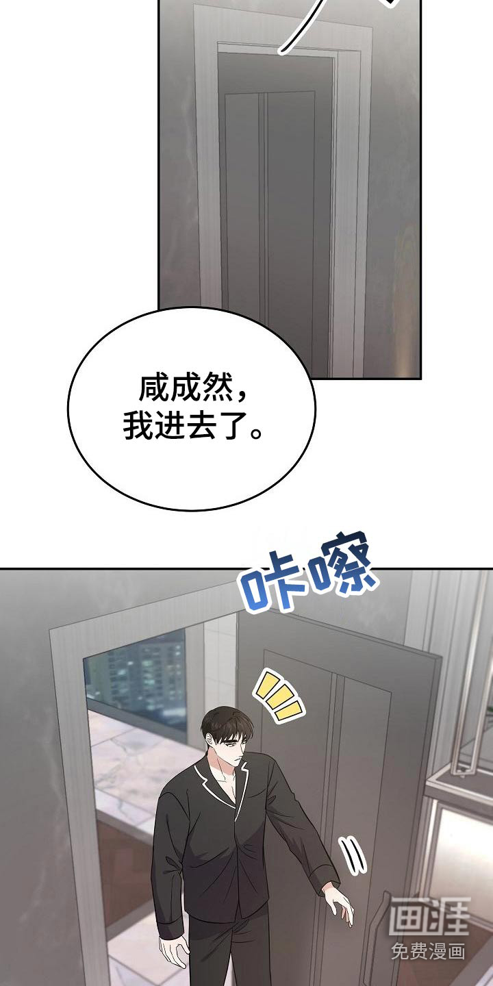 还魂之法 第47话 第4页