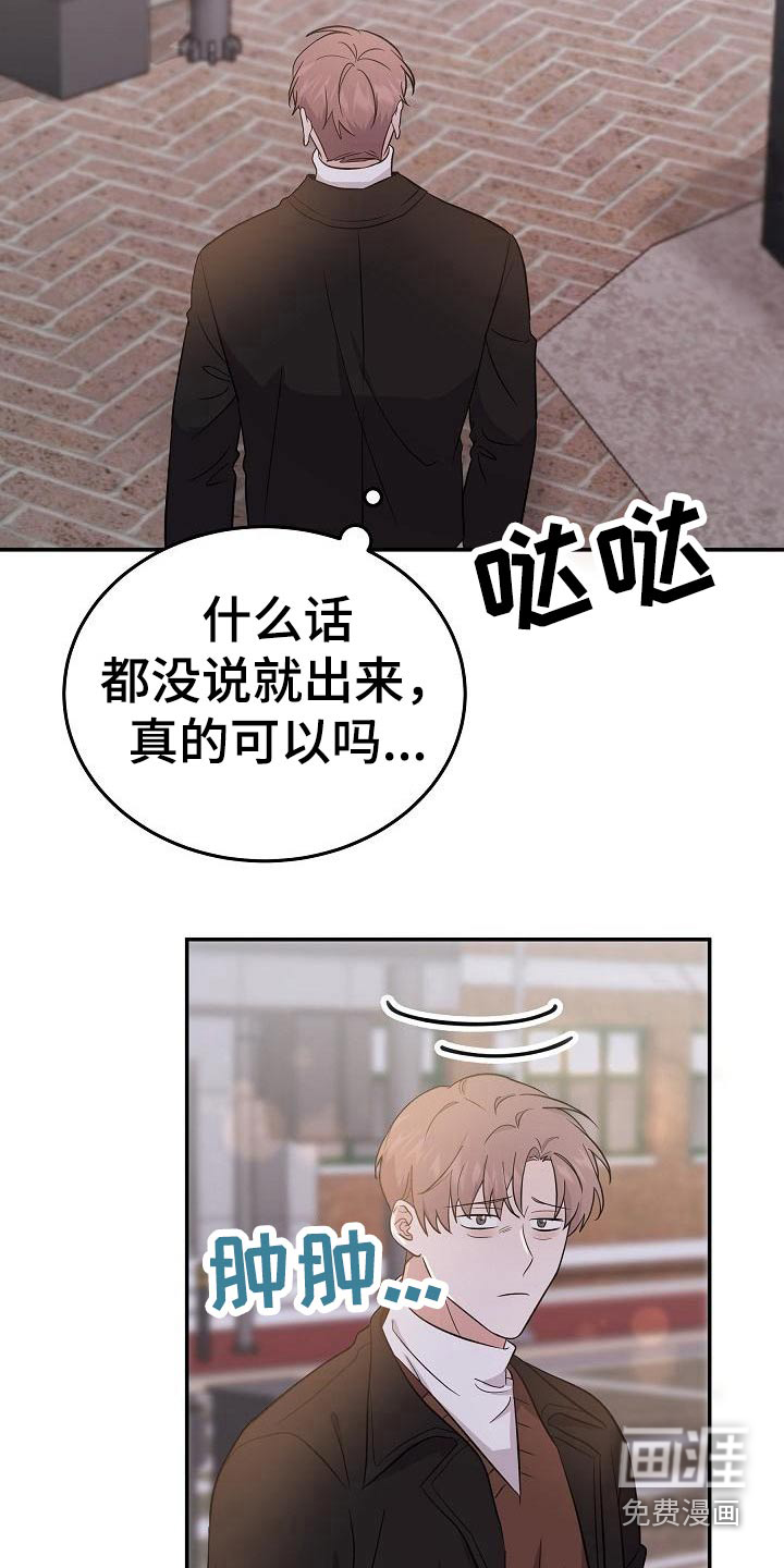 还魂之法 第47话 第7页