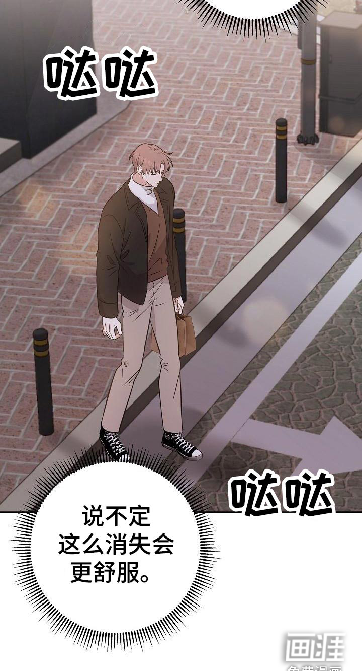 还魂之法 第47话 第9页