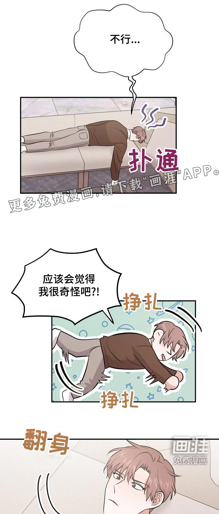 还魂之法 第46话 第1页