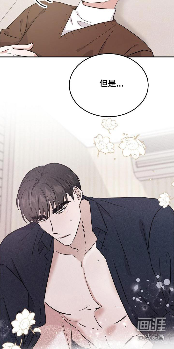 还魂之法 第46话 第2页