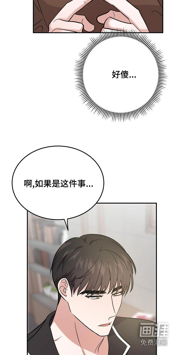 还魂之法 第46话 第11页