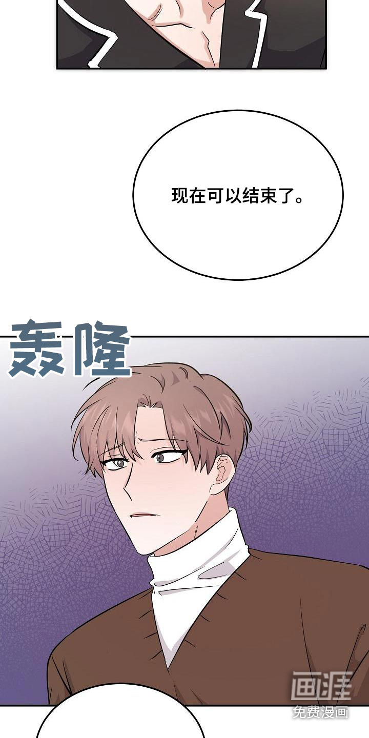 还魂之法 第46话 第12页