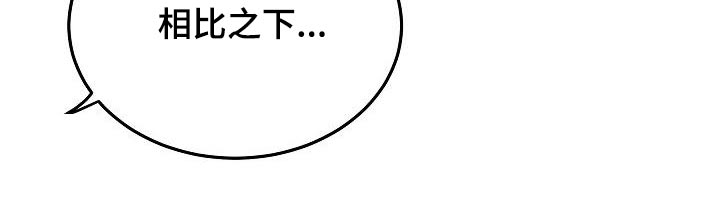还魂之法 第46话 第13页