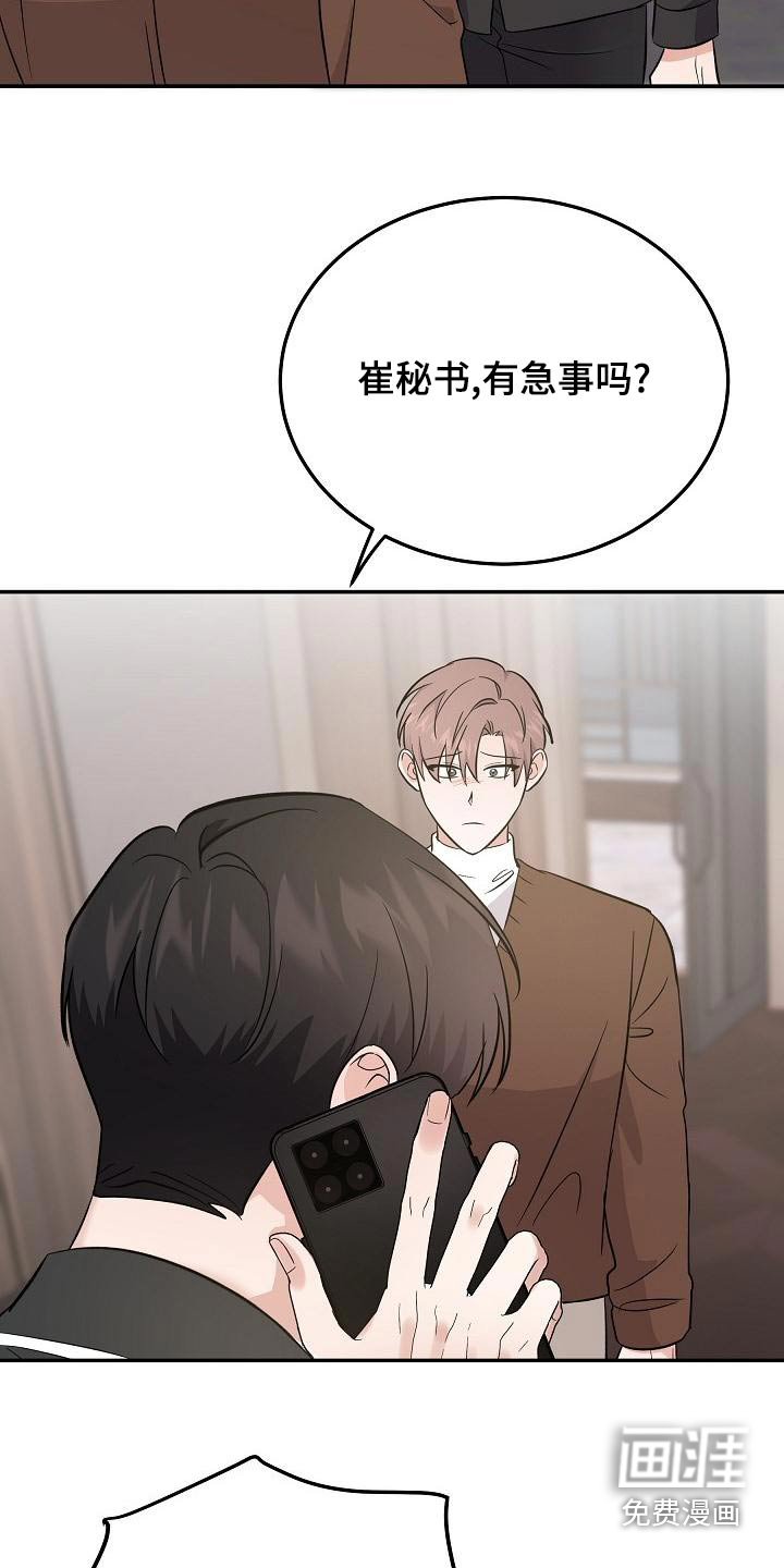 还魂之法 第46话 第15页