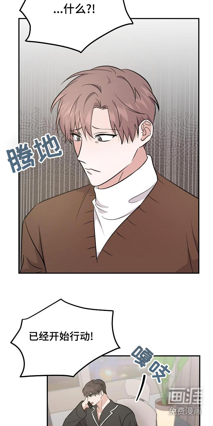 还魂之法 第46话 第16页