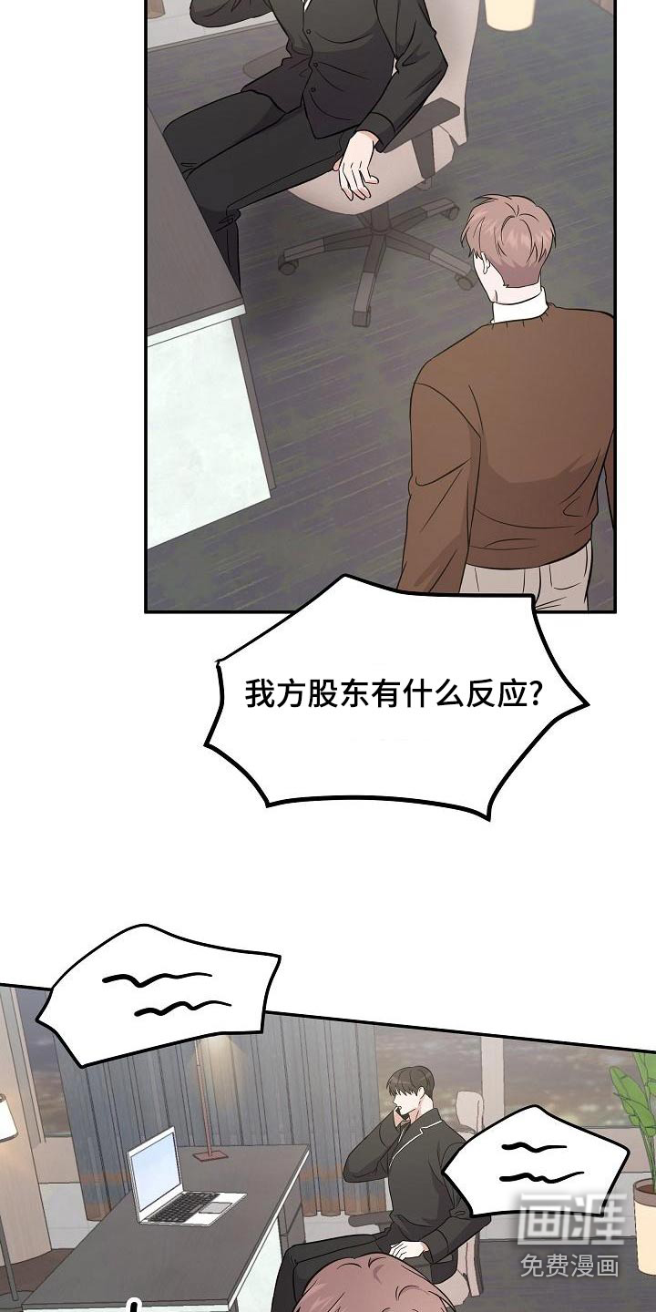 还魂之法 第46话 第17页