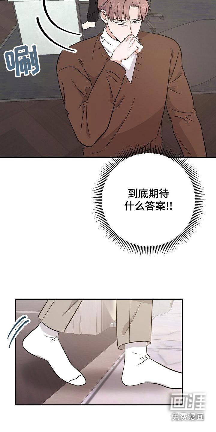 还魂之法 第46话 第18页