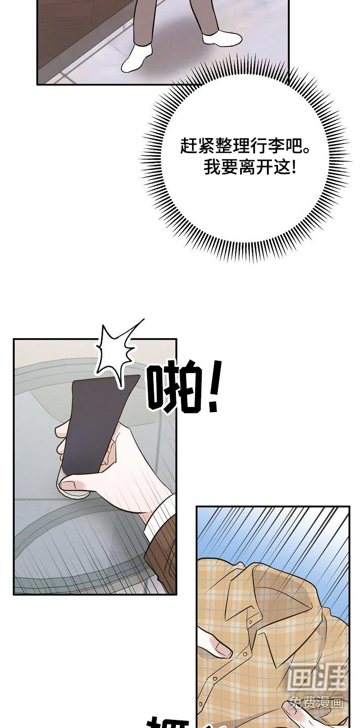 还魂之法 第46话 第20页