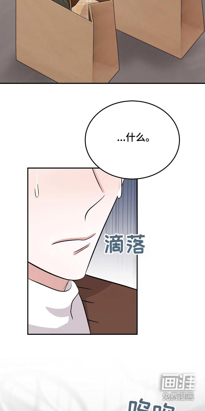 还魂之法 第46话 第22页