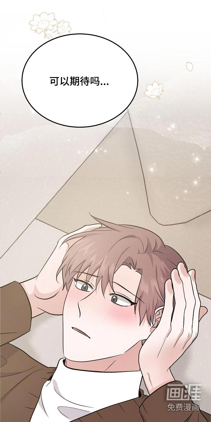 还魂之法 第46话 第5页