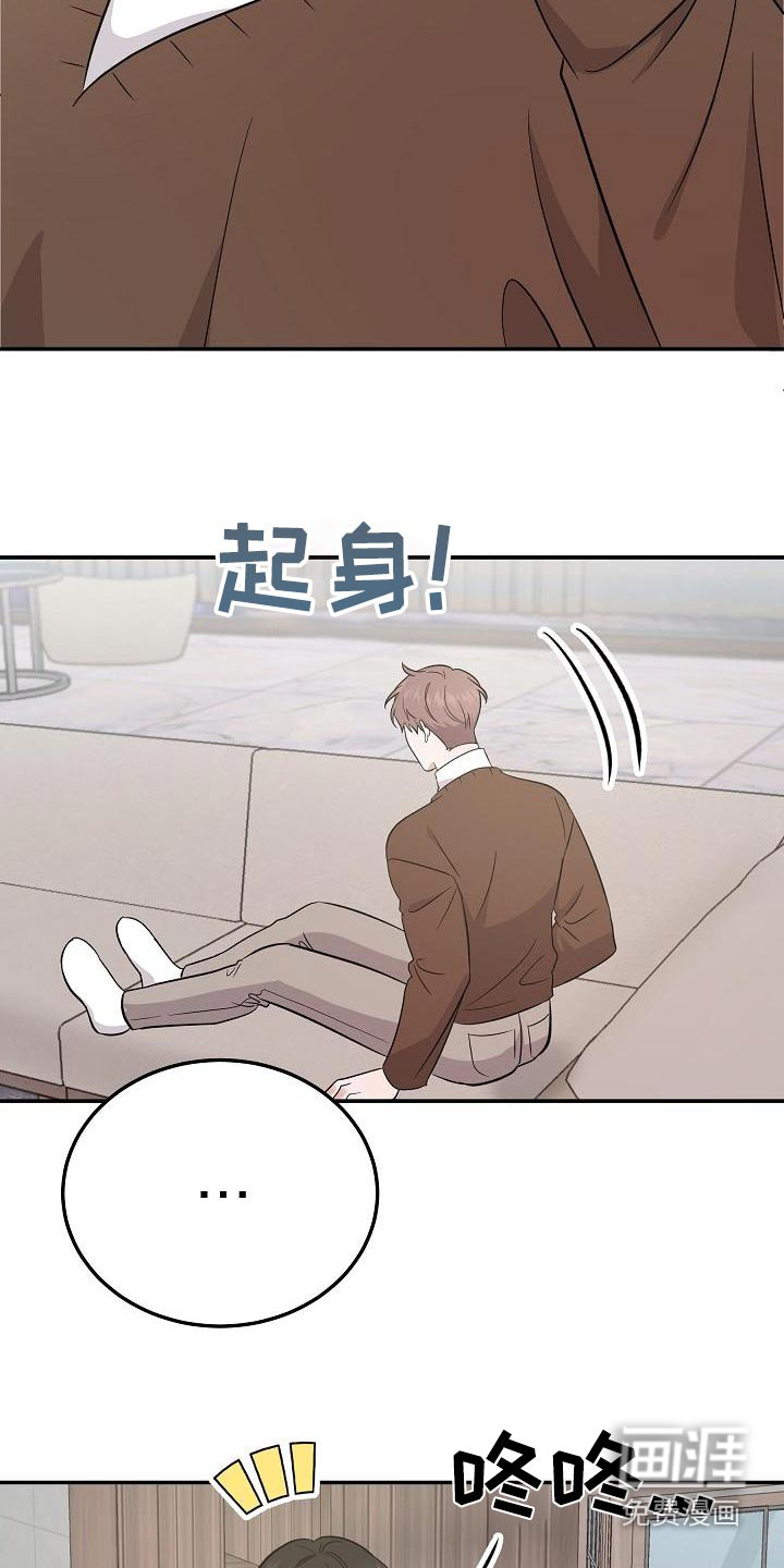 还魂之法 第46话 第6页