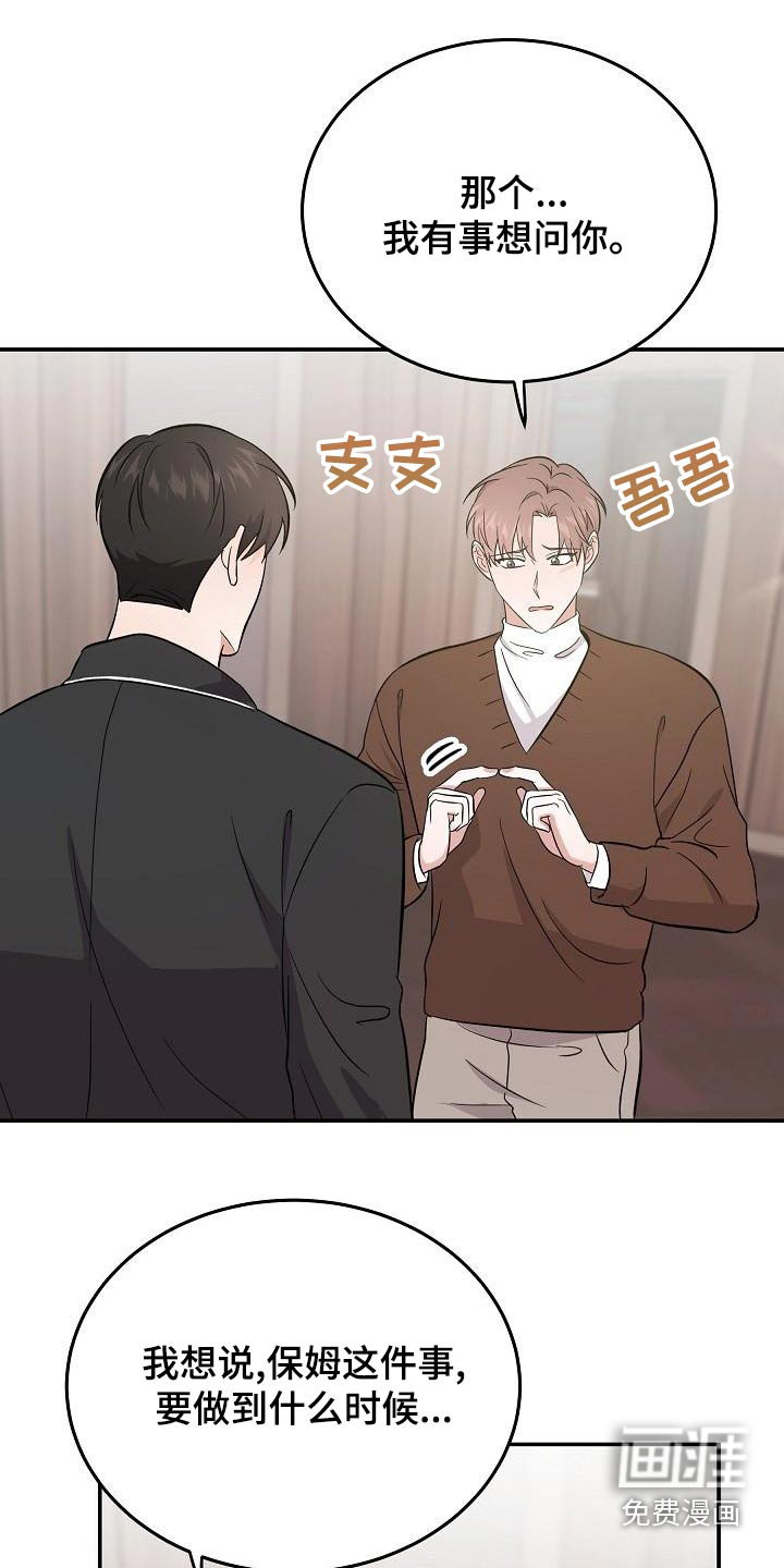 还魂之法 第46话 第9页