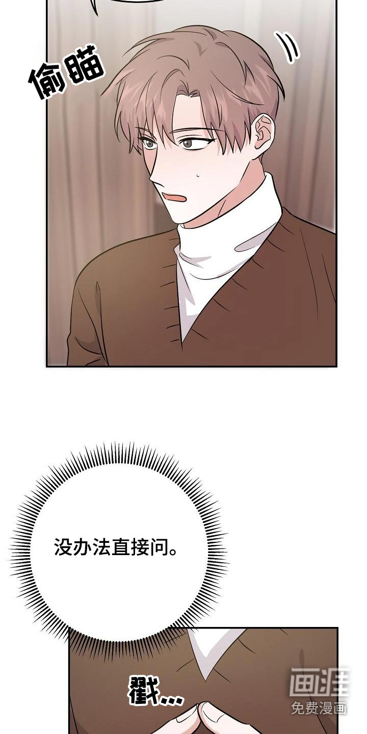 还魂之法 第46话 第10页