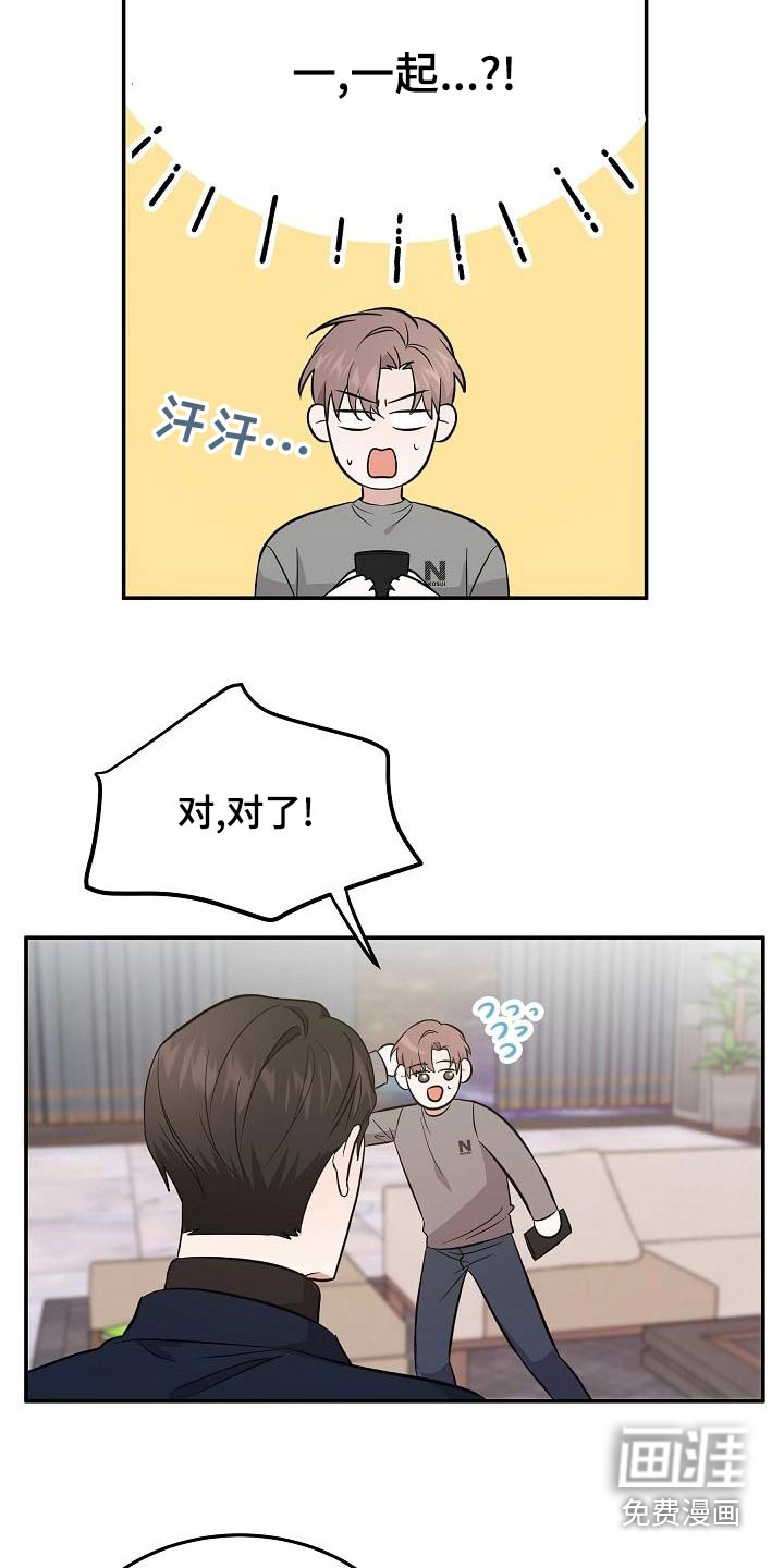 还魂之法 第45话 第15页