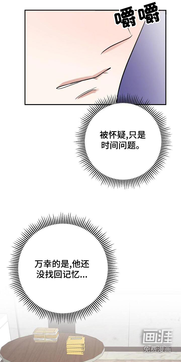 还魂之法 第45话 第3页