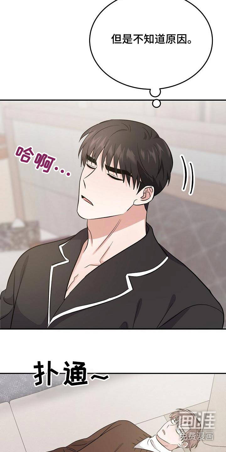 还魂之法 第45话 第22页