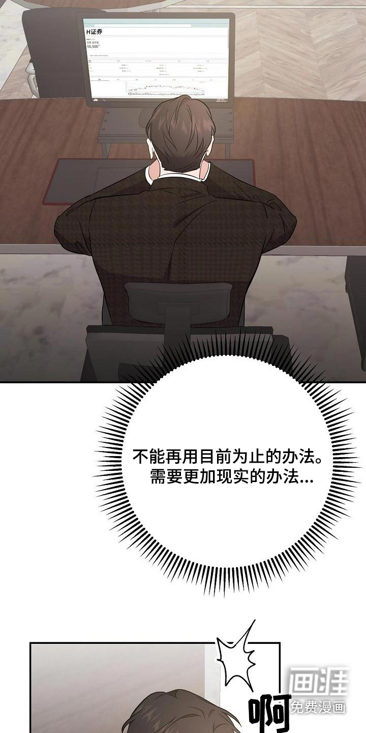 还魂之法 第45话 第4页