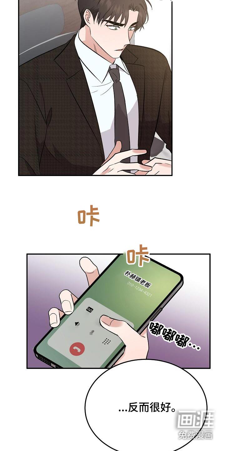 还魂之法 第45话 第5页