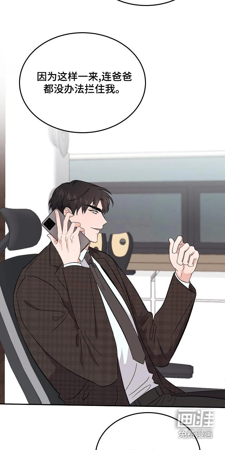 还魂之法 第45话 第6页