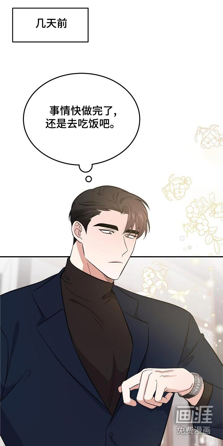 还魂之法 第45话 第10页