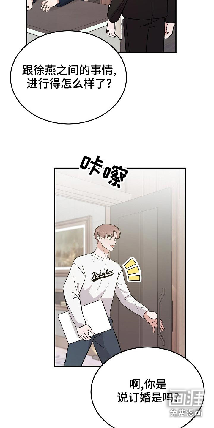 还魂之法 第44话 第3页