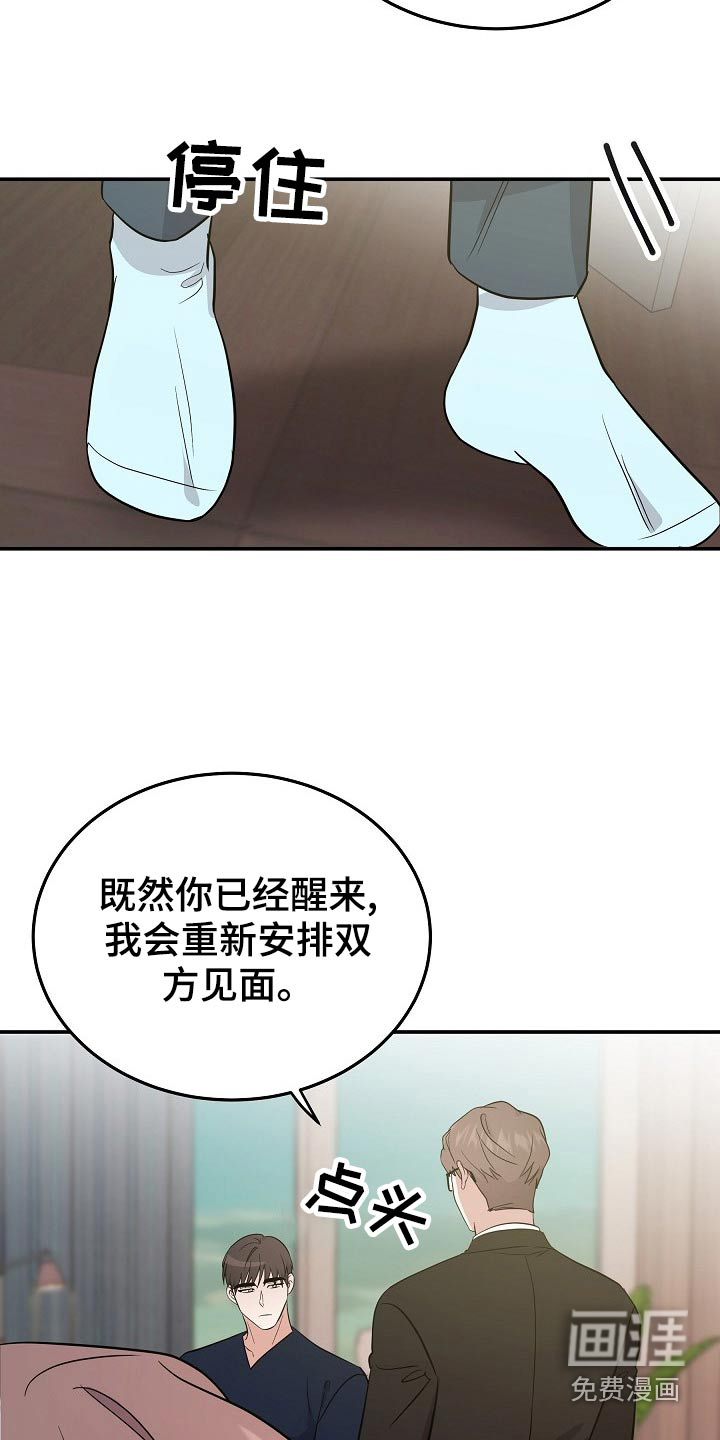 还魂之法 第44话 第4页