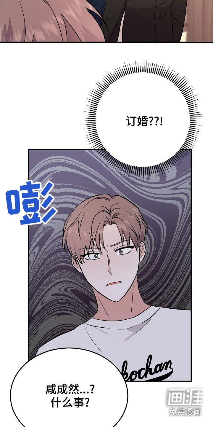 还魂之法 第44话 第5页