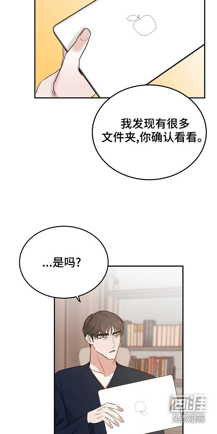 还魂之法 第44话 第8页