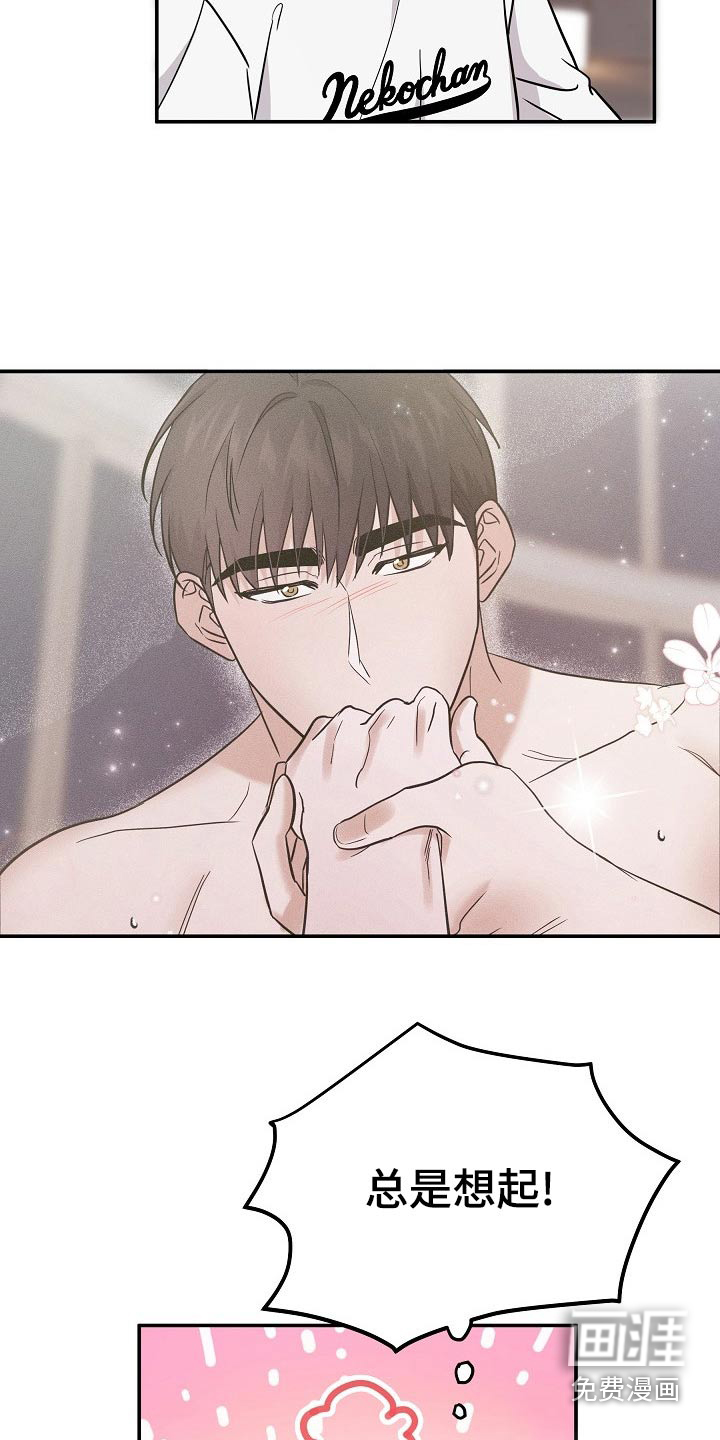 还魂之法 第43话 第14页
