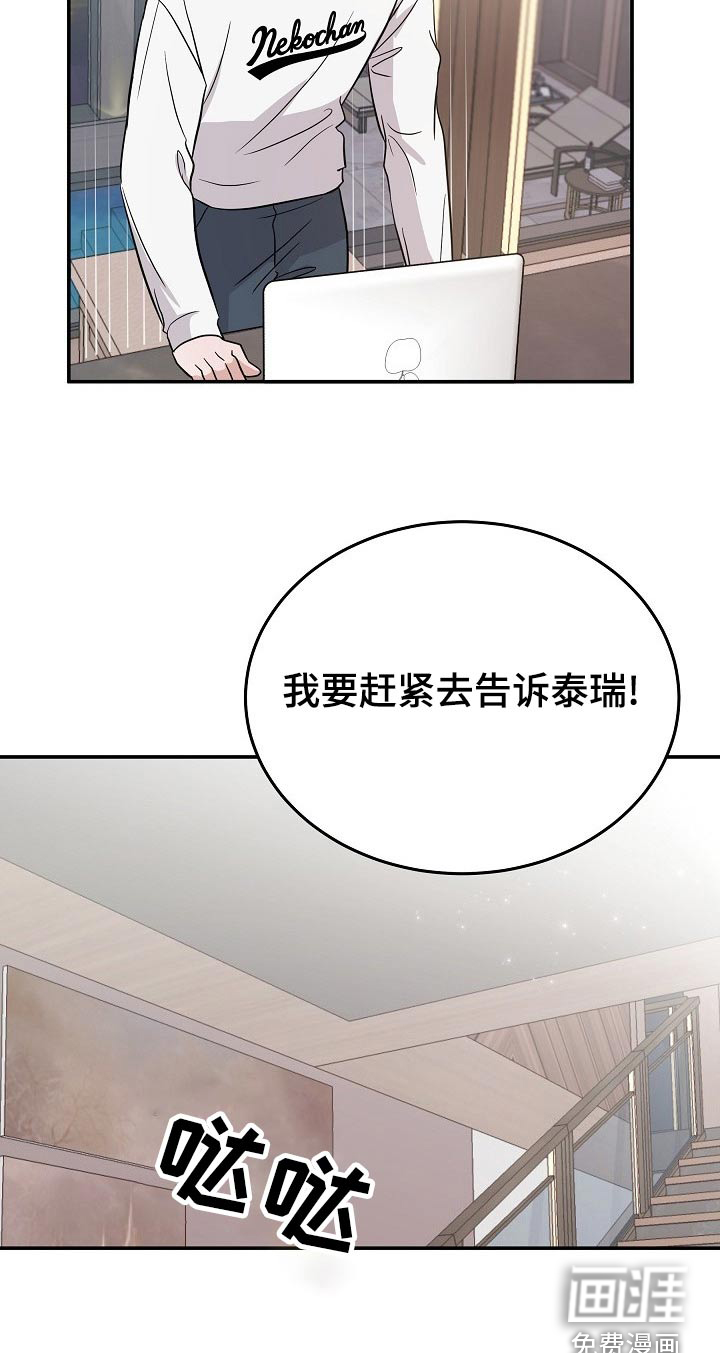 还魂之法 第43话 第19页