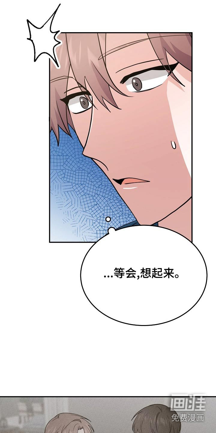 还魂之法 第43话 第3页