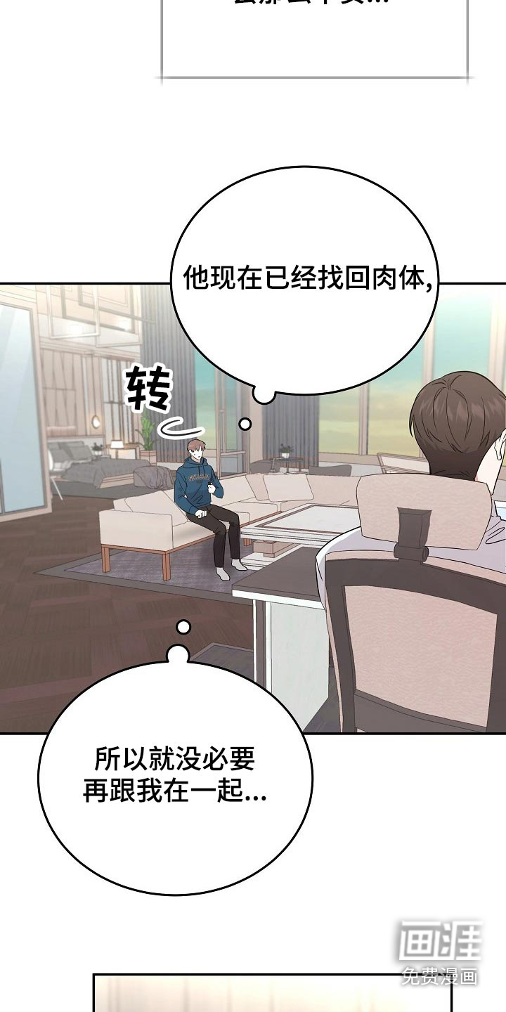 还魂之法 第43话 第5页