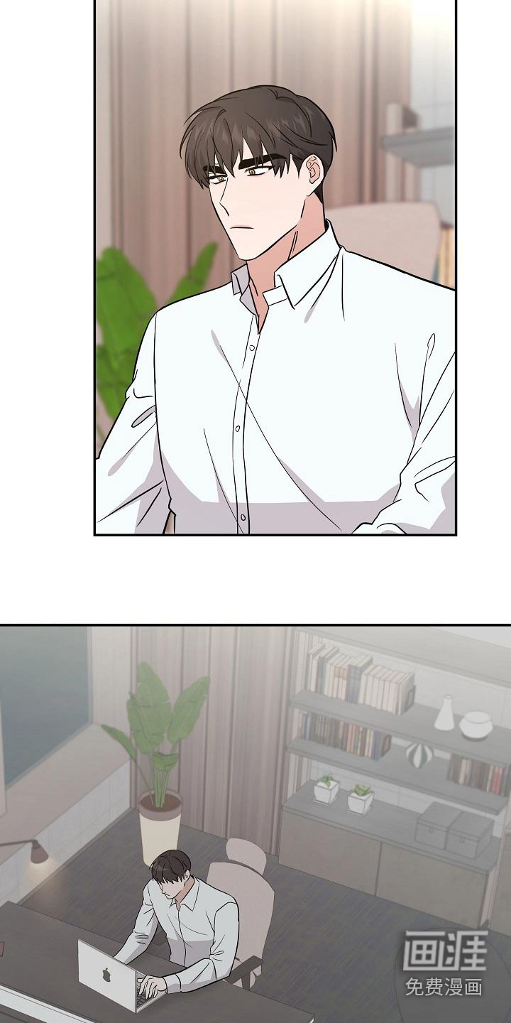 还魂之法 第43话 第6页