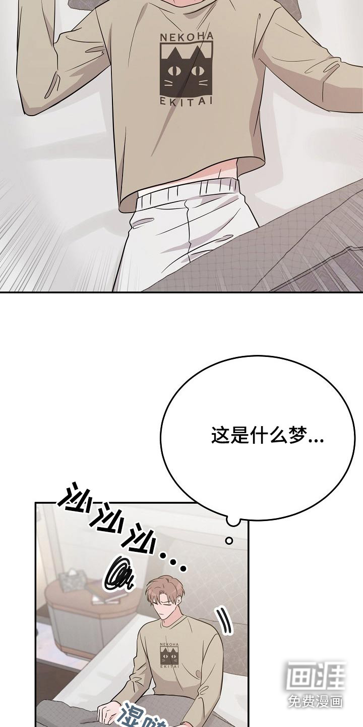 还魂之法 第43话 第10页