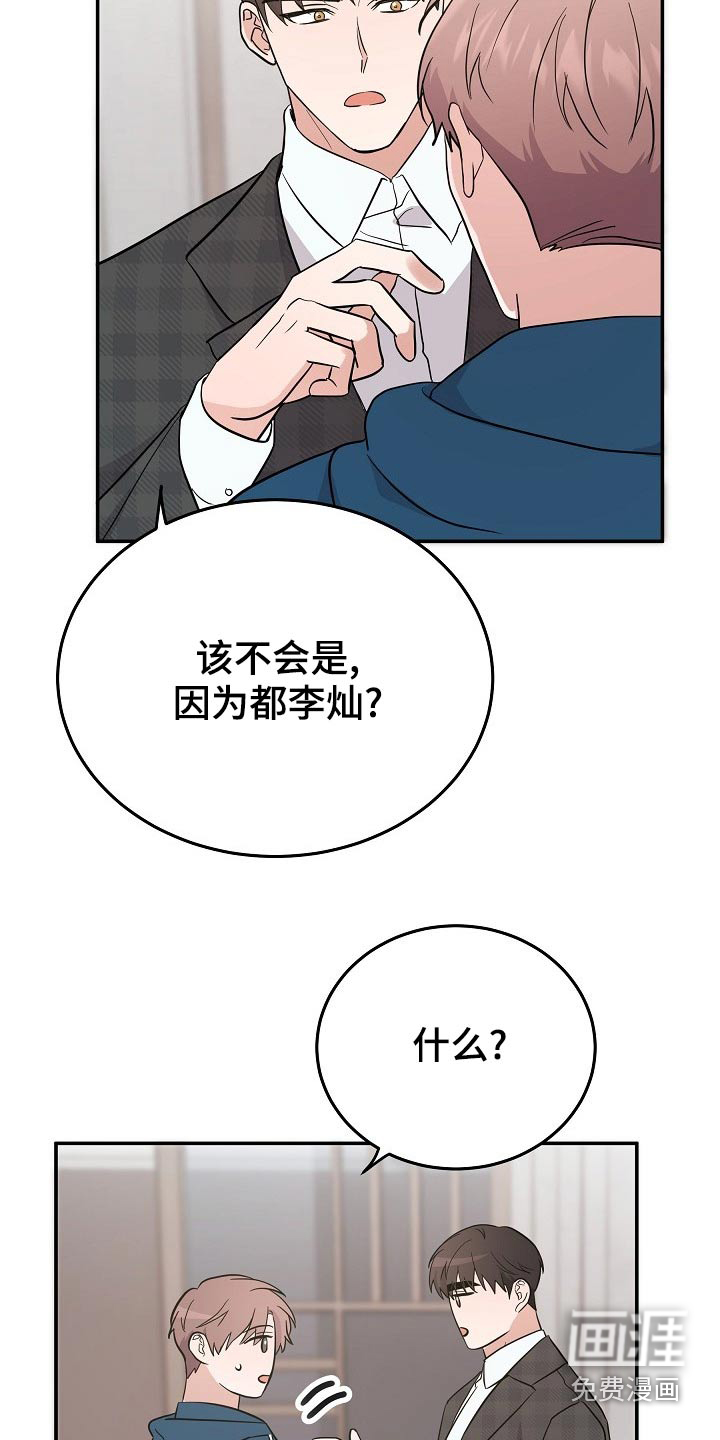 还魂之法 第42话 第6页