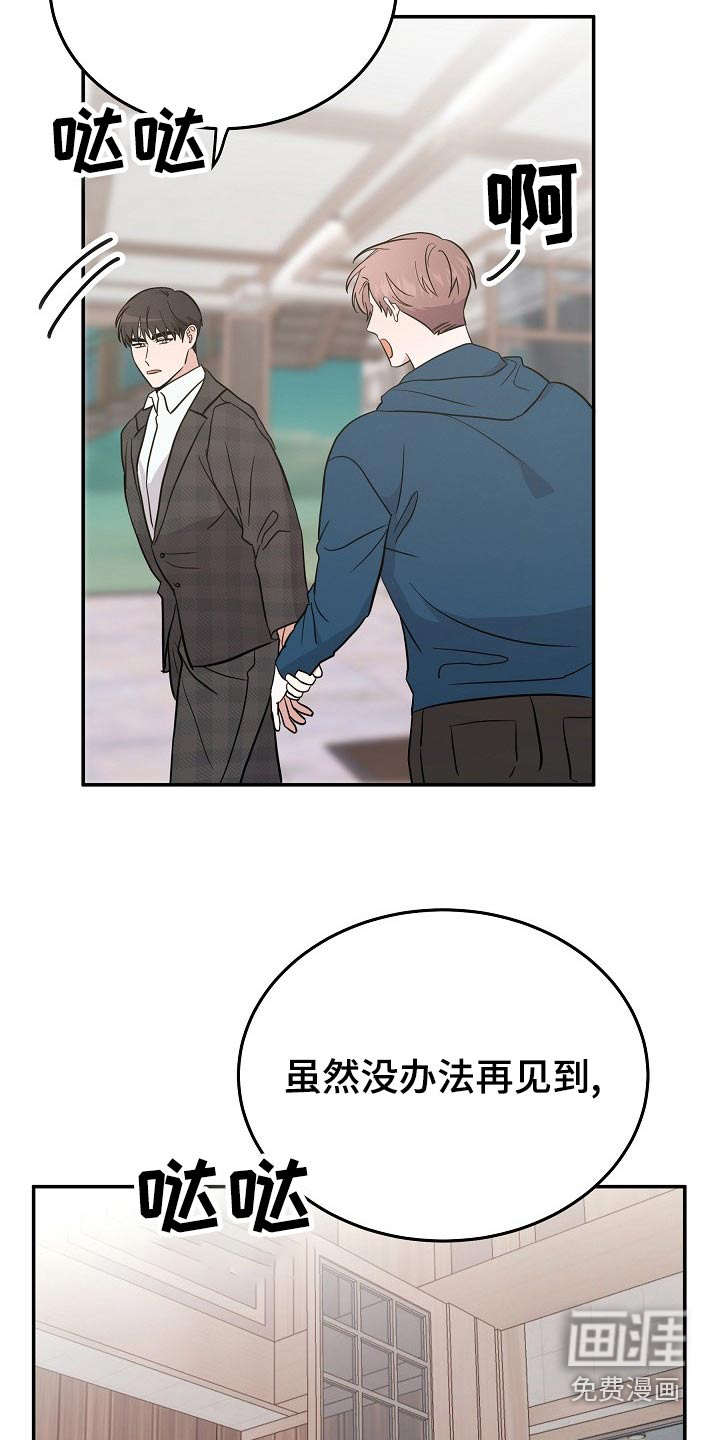还魂之法 第42话 第8页