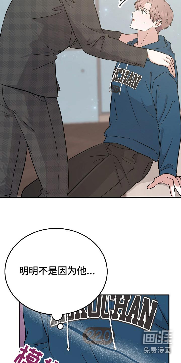 还魂之法 第42话 第10页