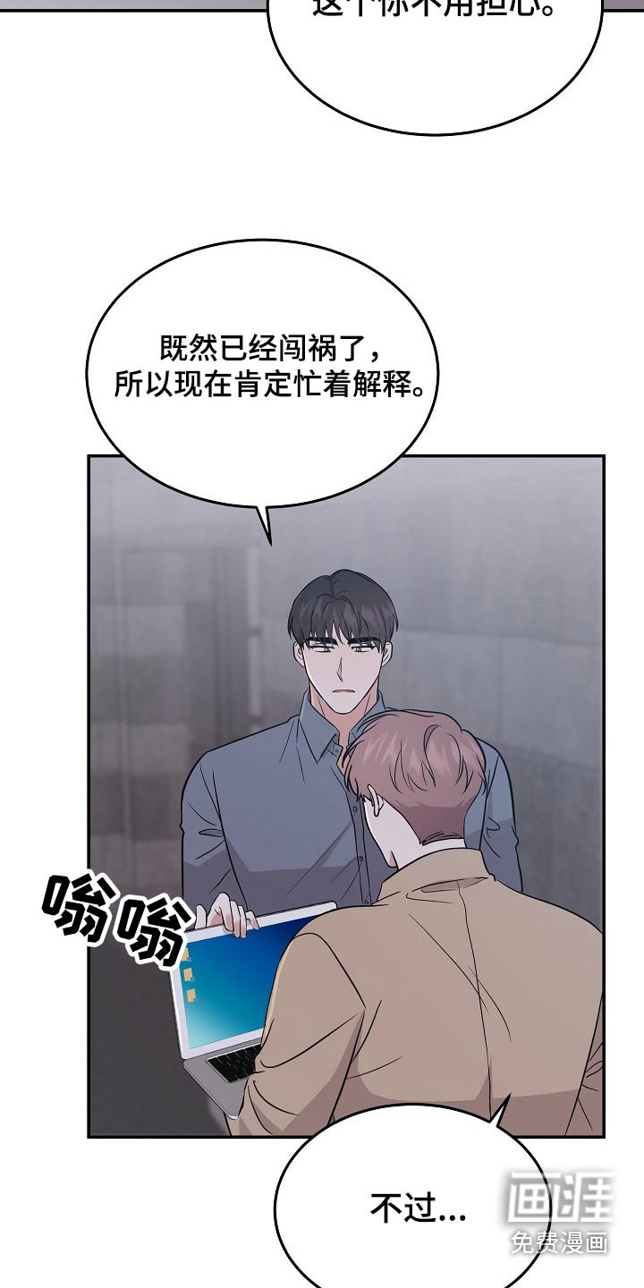 还魂之法 第41话 第14页
