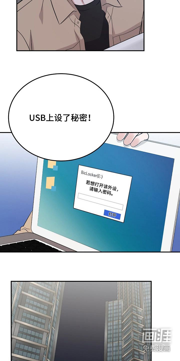 还魂之法 第41话 第17页