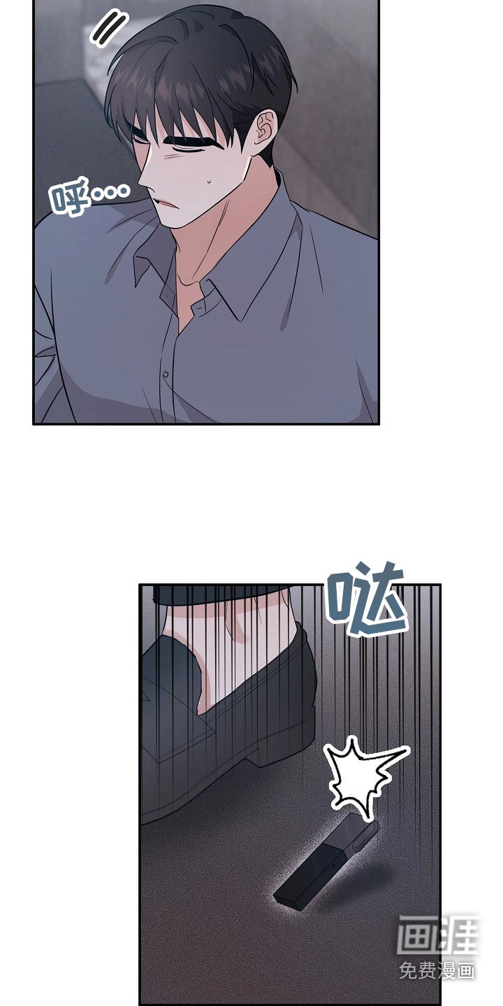 还魂之法 第41话 第3页