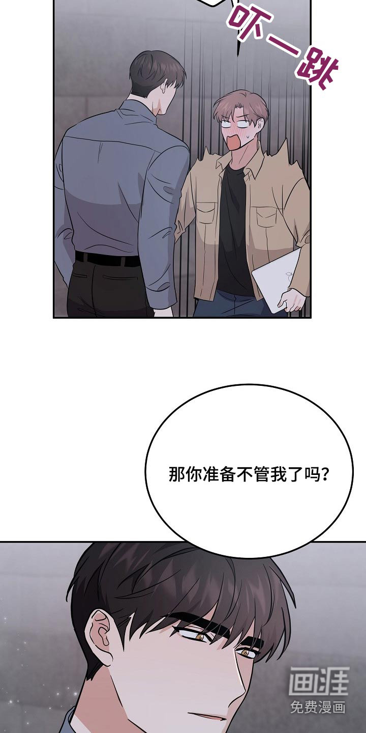 还魂之法 第41话 第9页