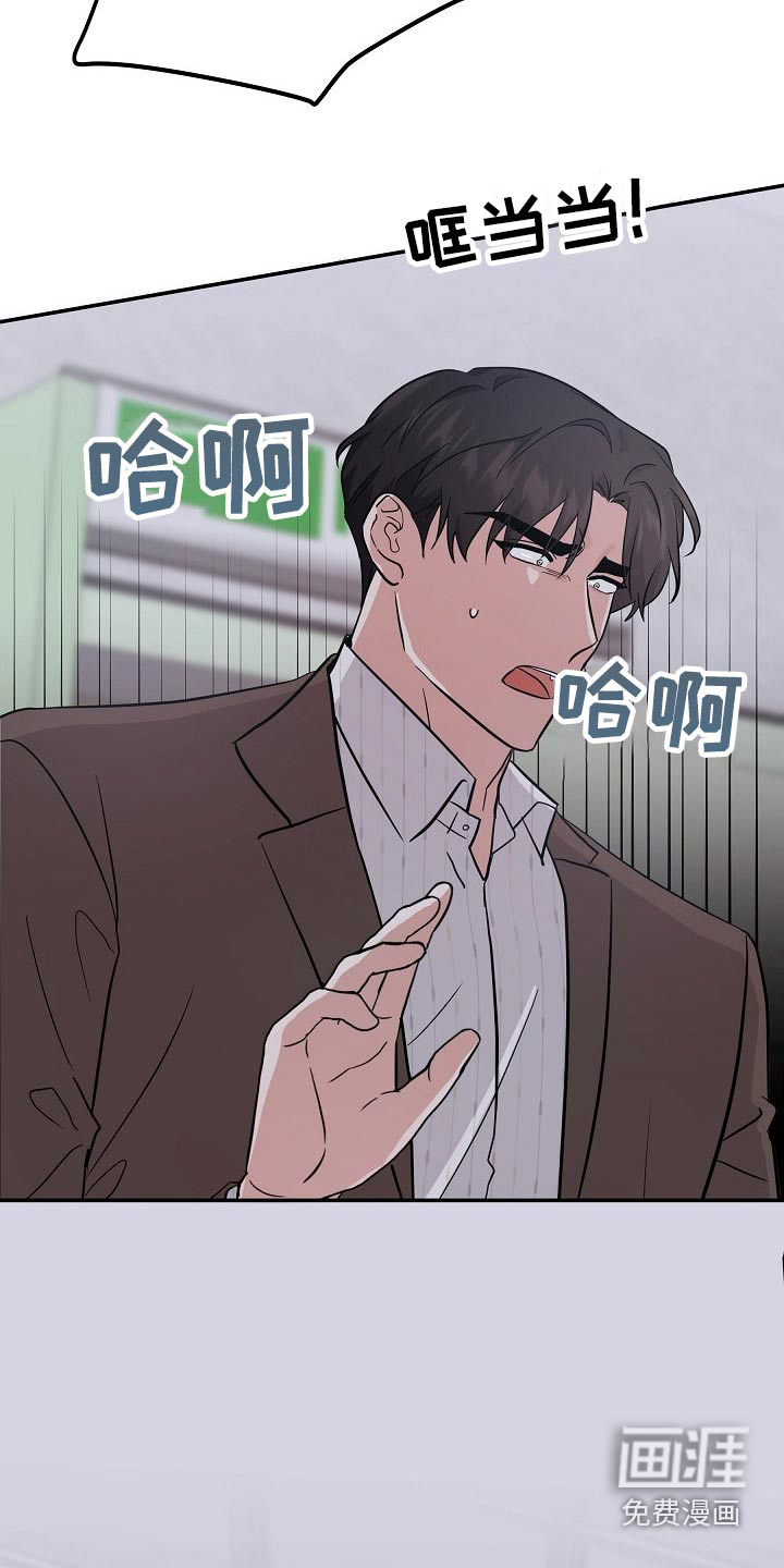 还魂之法 第40话 第2页