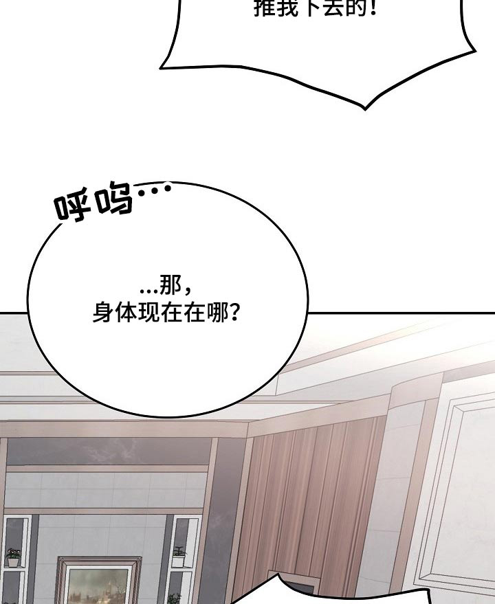 还魂之法 第40话 第12页