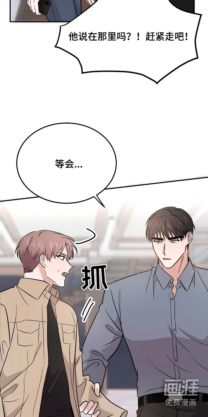 还魂之法 第40话 第14页
